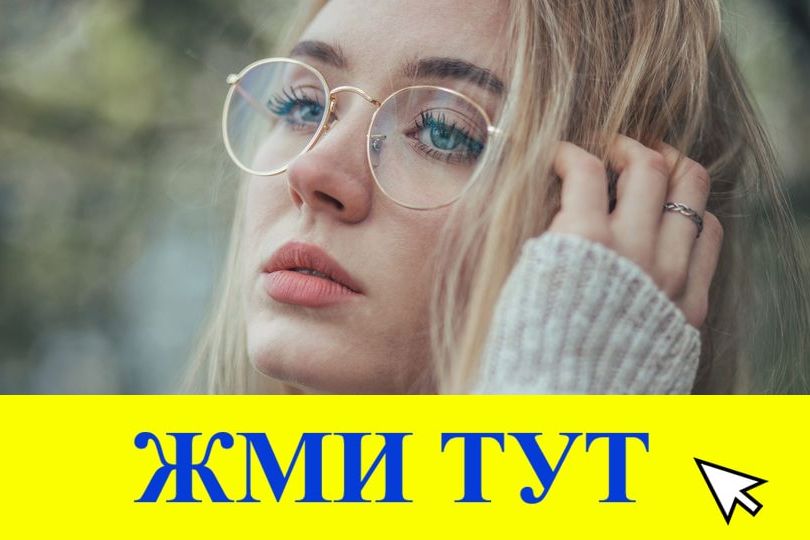 Купить наркотики в Минусинске